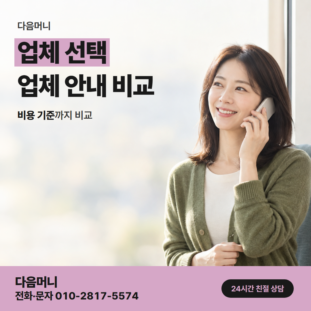 다음머니 청라카드깡 결제 금액과 비용을 함께 알려 주는 업체